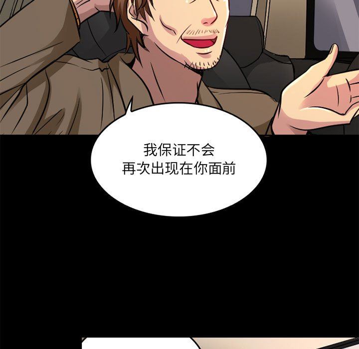 暗黑之恋第42话