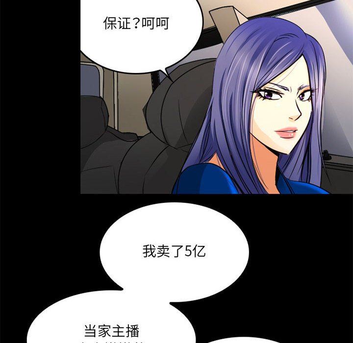 暗黑之恋第42话