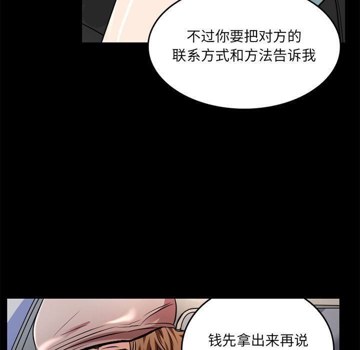 暗黑之恋第42话