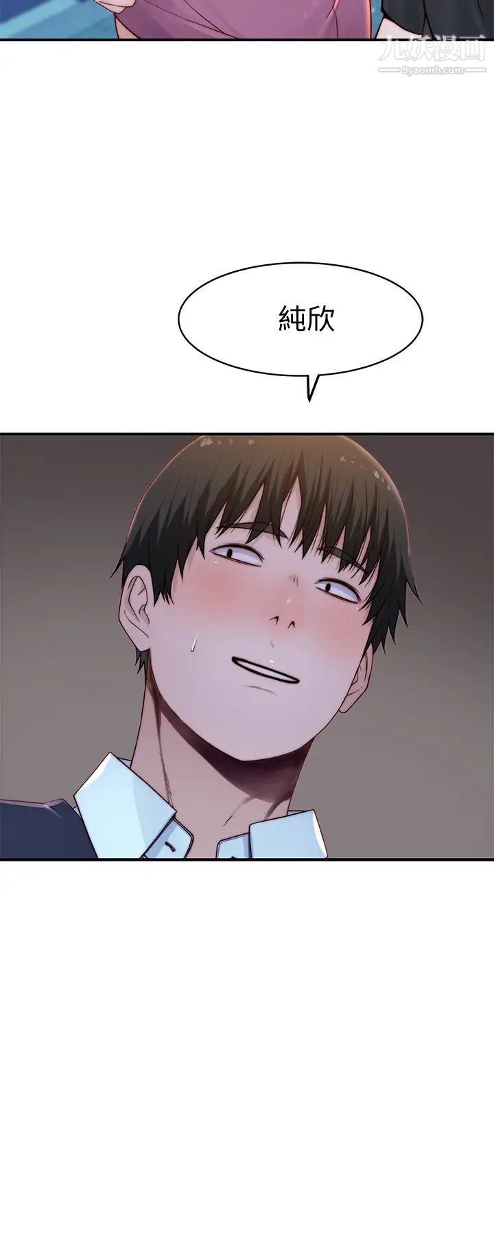 我们的特殊关係第85话-升迁后就该结婚瞭吧?