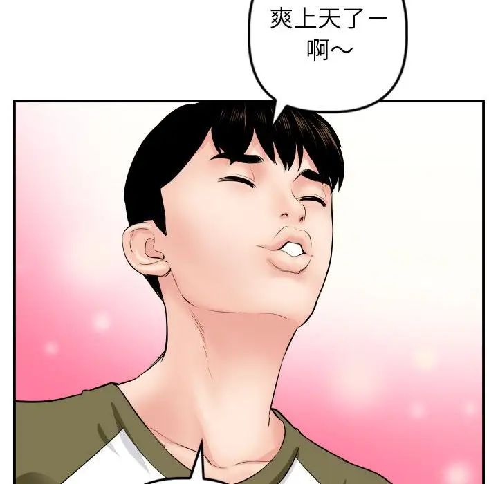 与学姐的那些事第44话