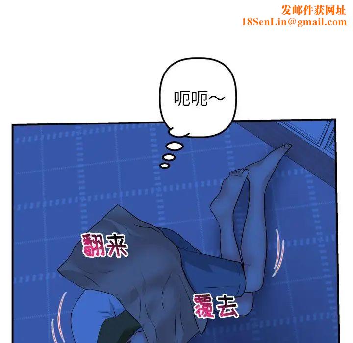 与学姐的那些事第44话