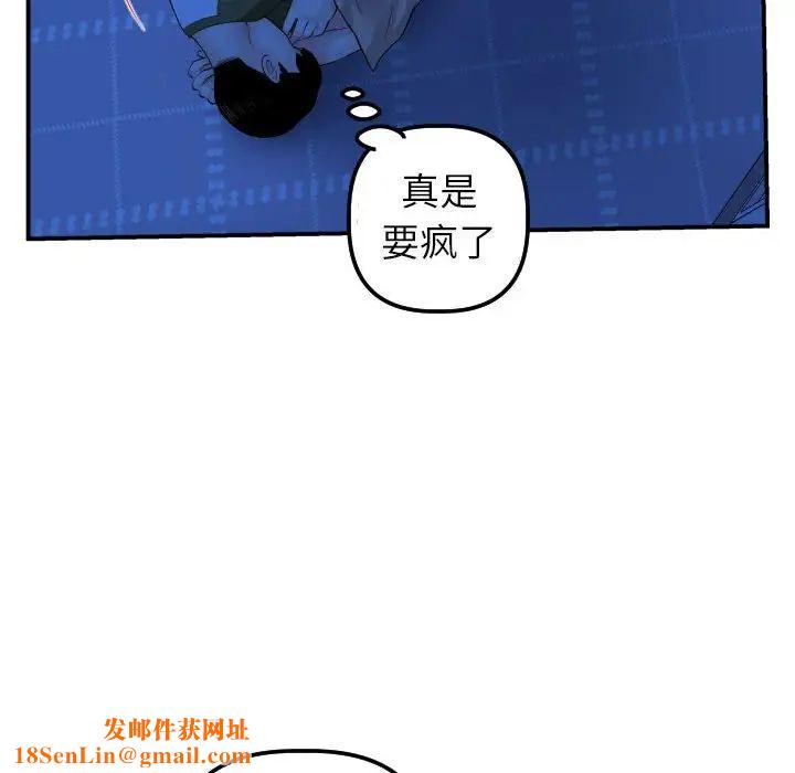 与学姐的那些事第44话