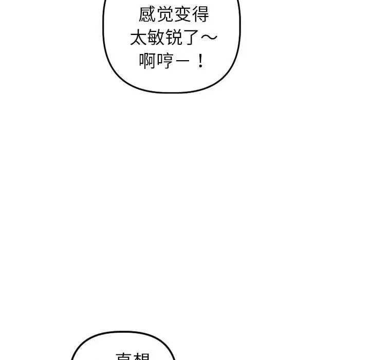 与学姐的那些事第44话