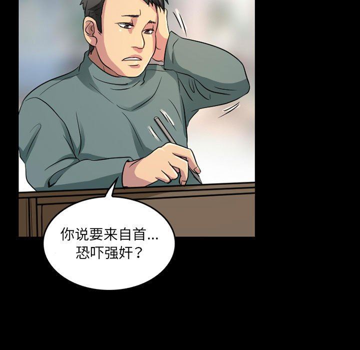 暗黑之恋第43话