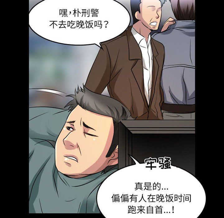 暗黑之恋第43话