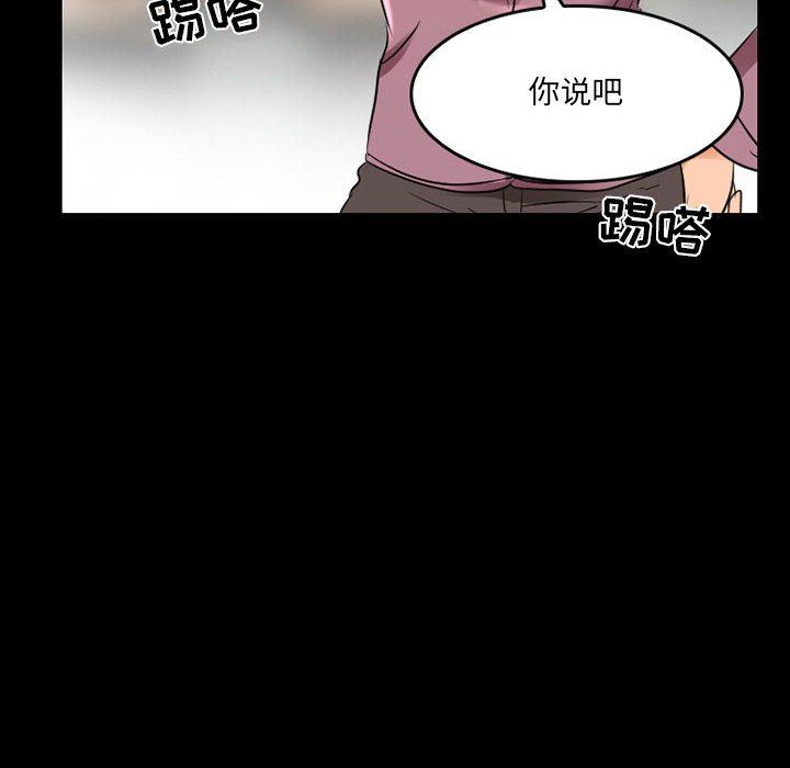 暗黑之恋第43话