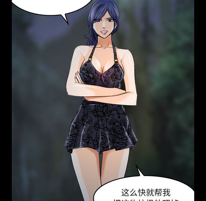 暗黑之恋第44话