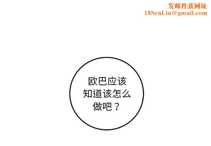 与学姐的那些事第45话