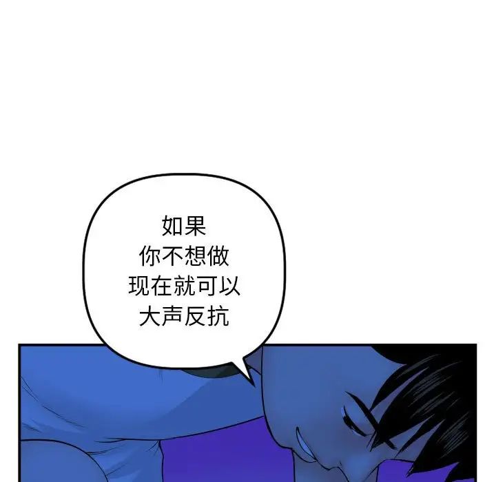 与学姐的那些事第45话