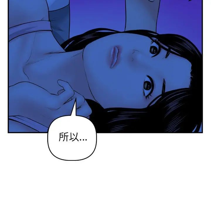 与学姐的那些事第45话