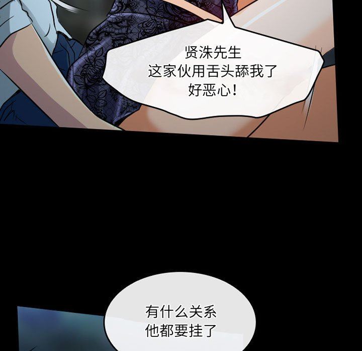 与学姐的那些事第45话