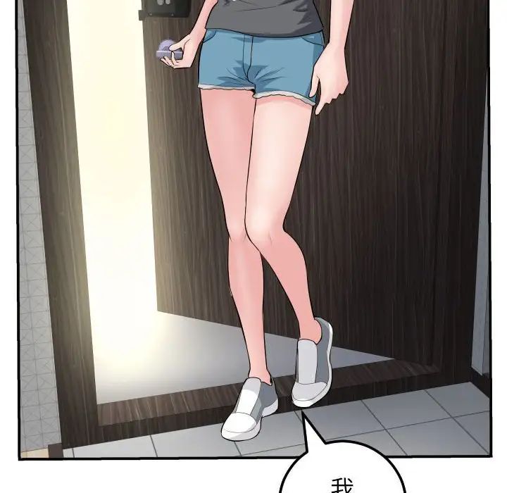 与学姐的那些事第45话