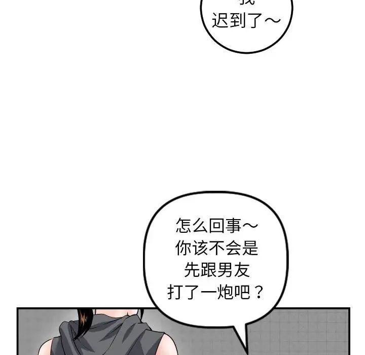 与学姐的那些事第45话