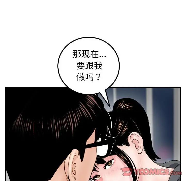 与学姐的那些事第45话