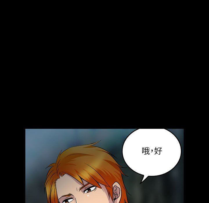 暗黑之恋第44话