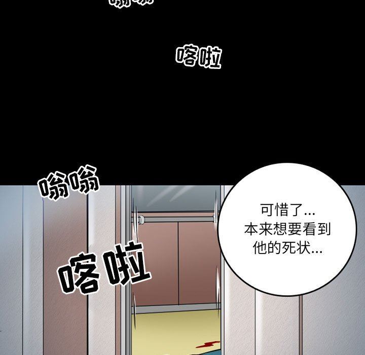 暗黑之恋第44话