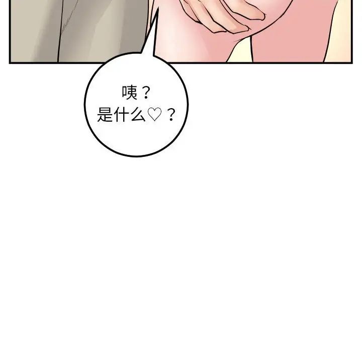 与学姐的那些事第45话