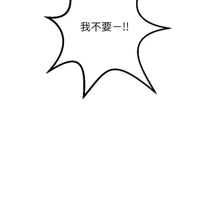 与学姐的那些事第45话