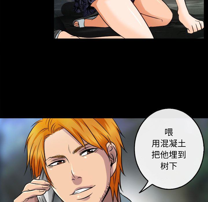 暗黑之恋第45话