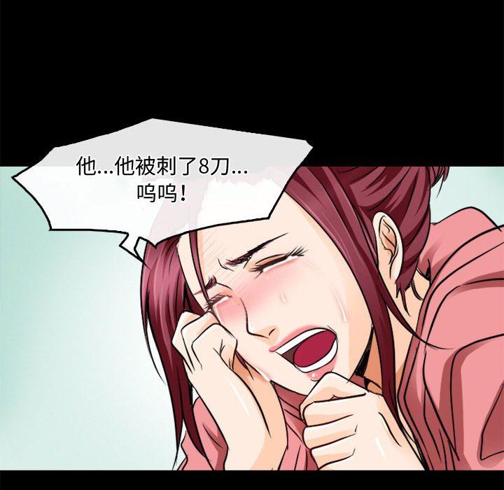 暗黑之恋第45话