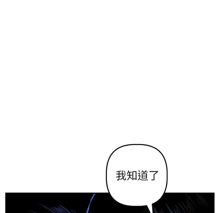 与学姐的那些事第45话