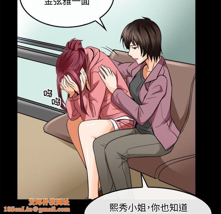 暗黑之恋第45话