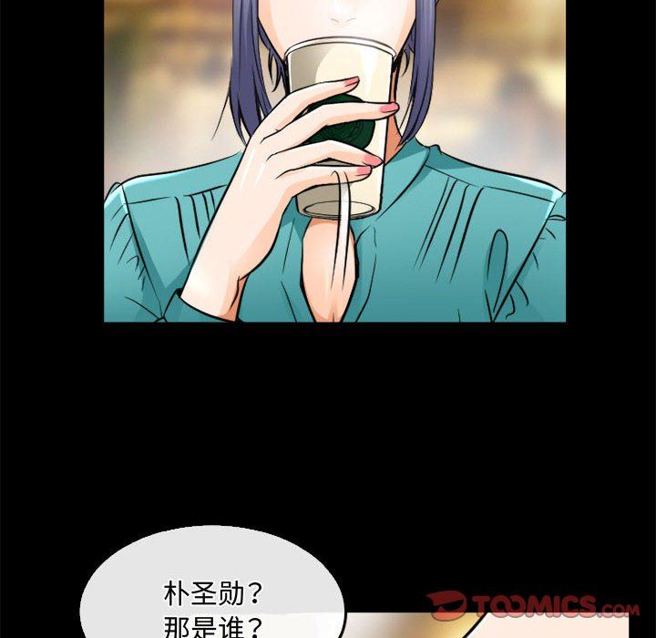 暗黑之恋第45话