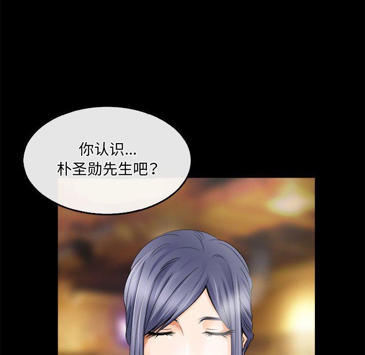 暗黑之恋第45话