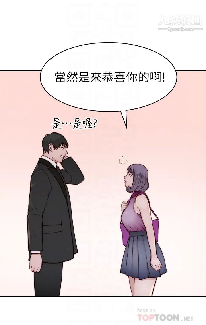 我们的特殊关係第89话-在婚宴会馆的火热洞房
