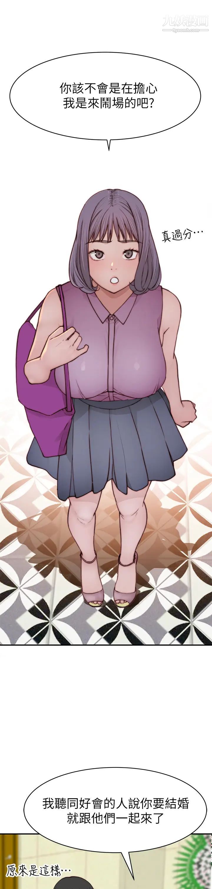 我们的特殊关係第89话-在婚宴会馆的火热洞房