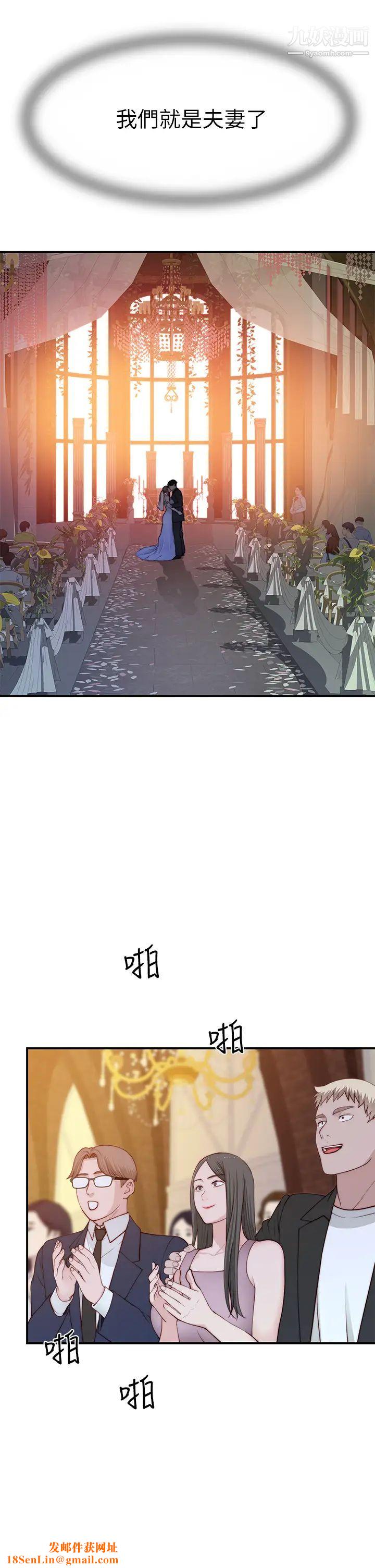 我们的特殊关係第89话-在婚宴会馆的火热洞房