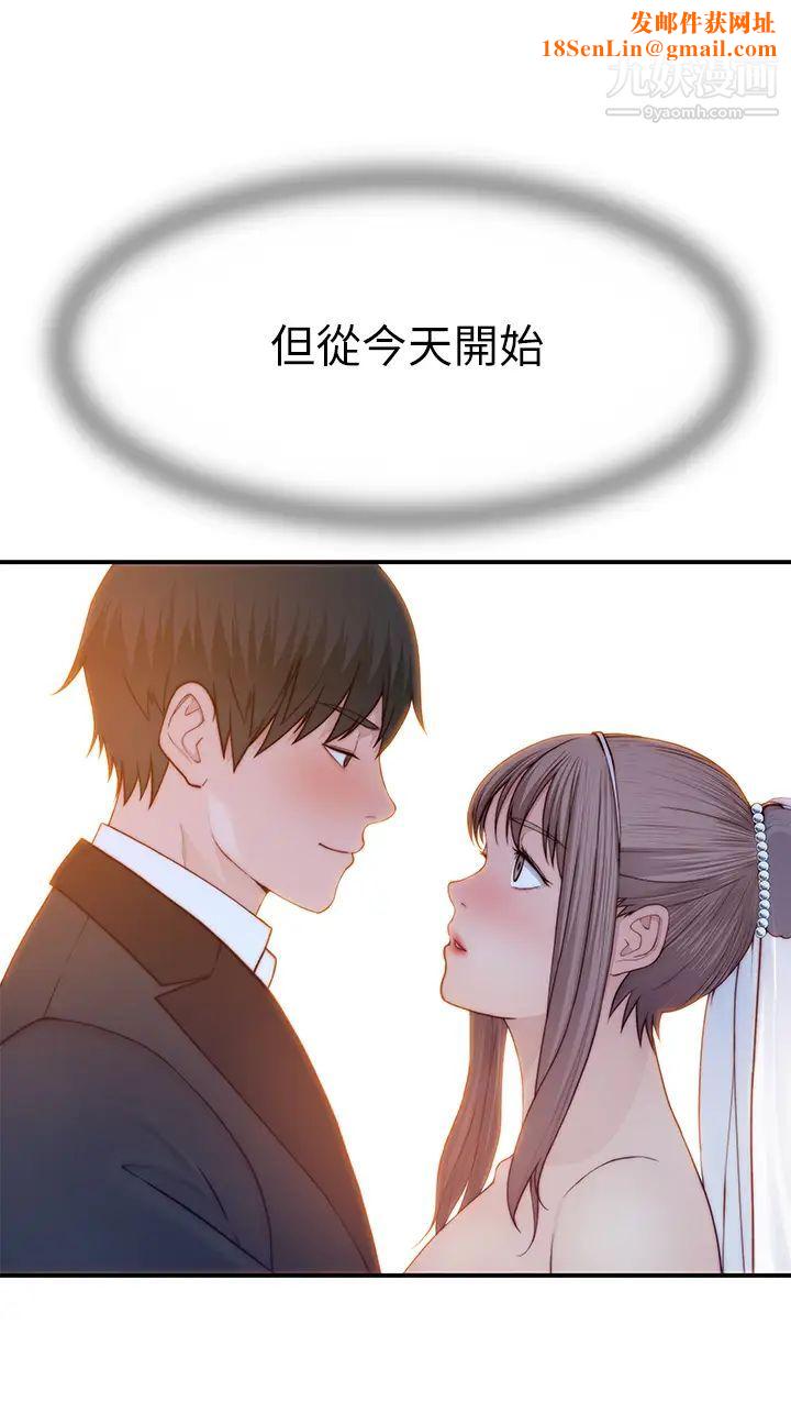我们的特殊关係第89话-在婚宴会馆的火热洞房