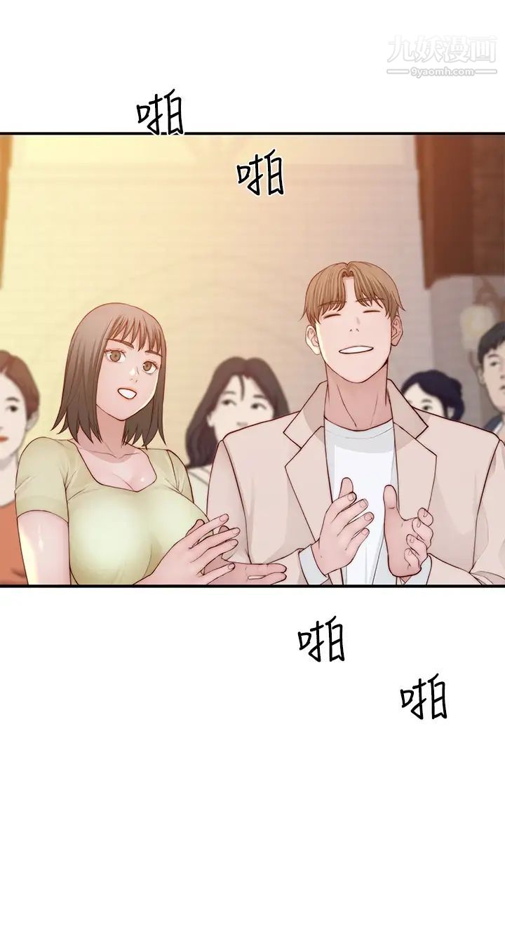 我们的特殊关係第89话-在婚宴会馆的火热洞房