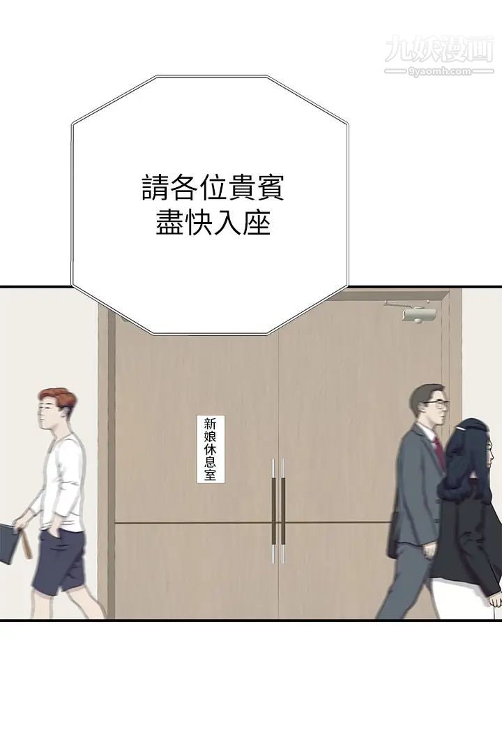 我们的特殊关係第89话-在婚宴会馆的火热洞房