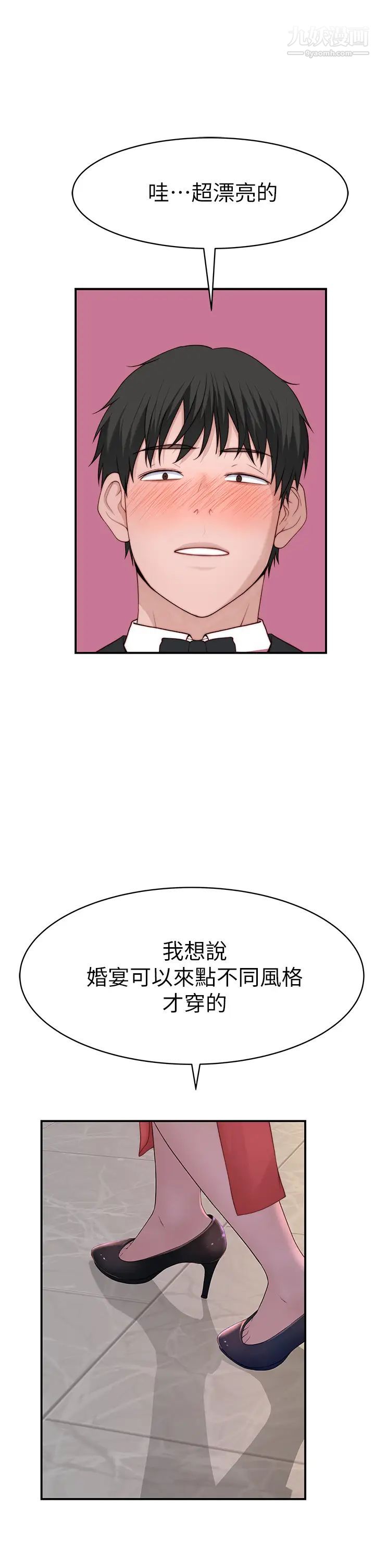 我们的特殊关係第89话-在婚宴会馆的火热洞房