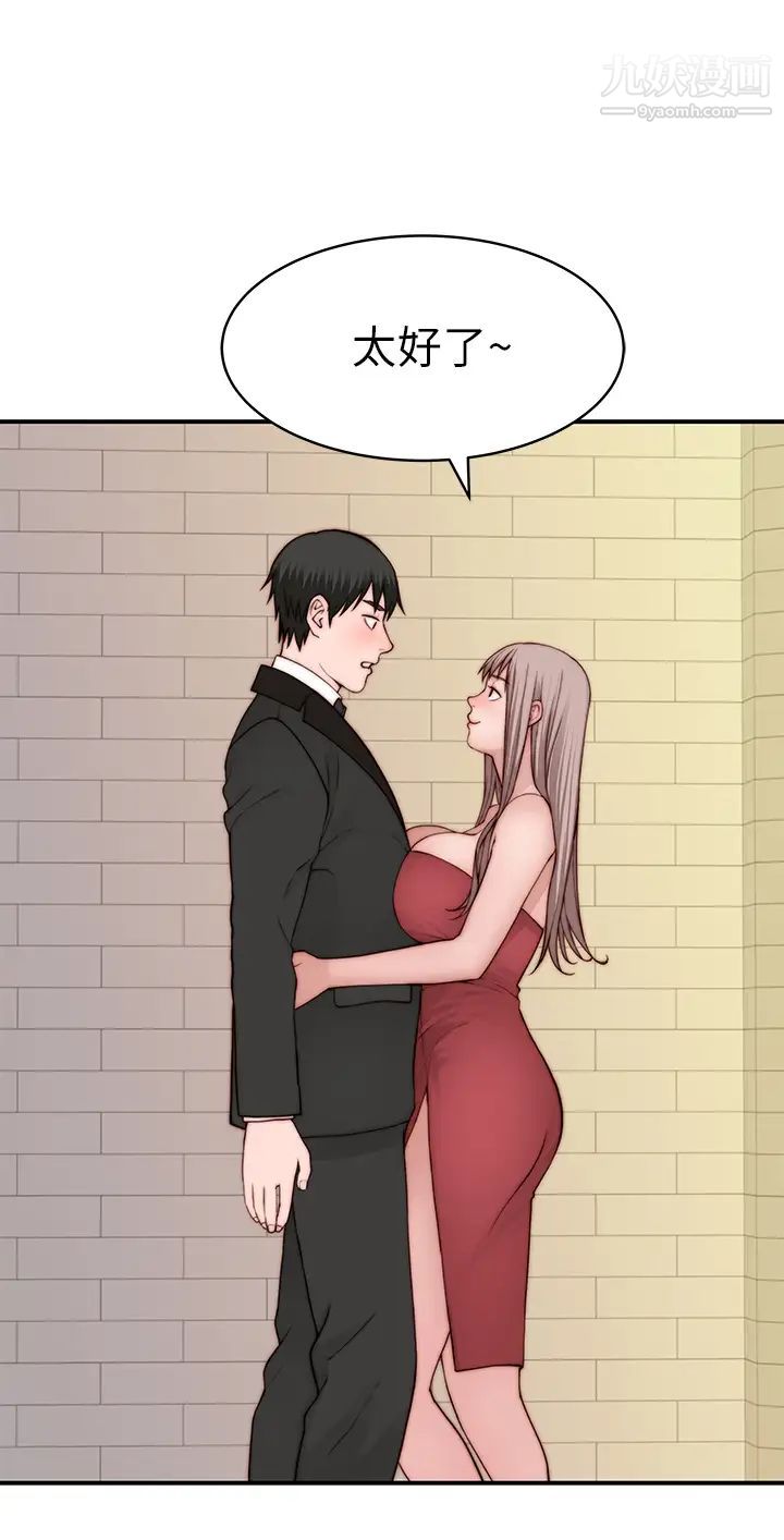 我们的特殊关係第89话-在婚宴会馆的火热洞房