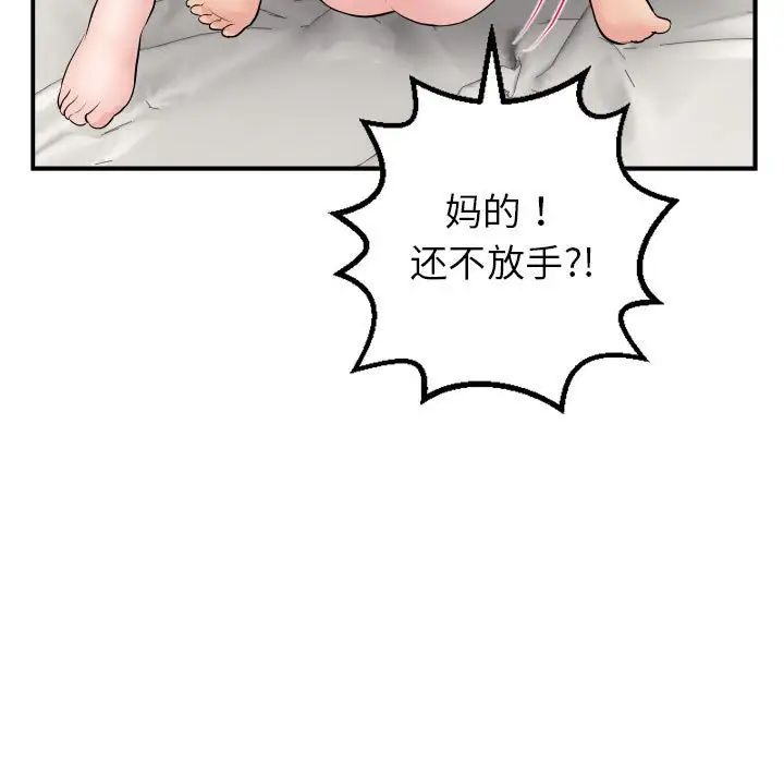 与学姐的那些事第46话