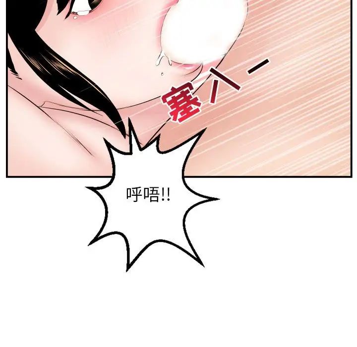 与学姐的那些事第46话