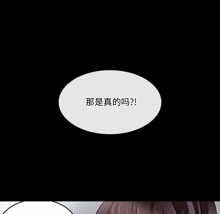 暗黑之恋第46话
