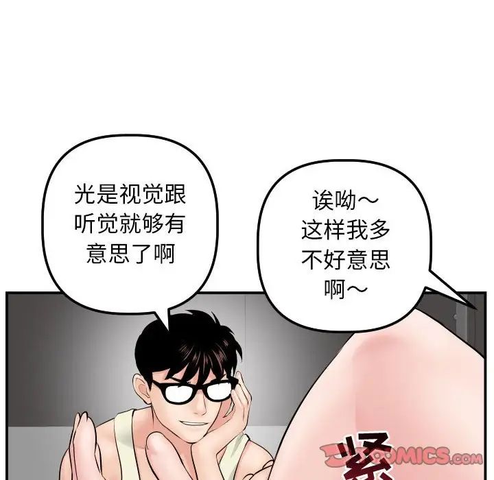 与学姐的那些事第46话