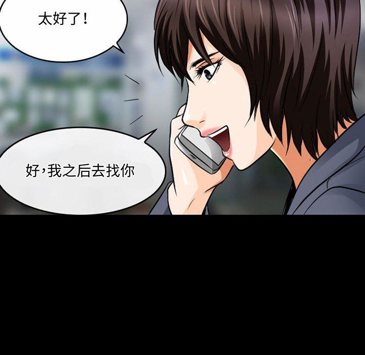暗黑之恋第46话
