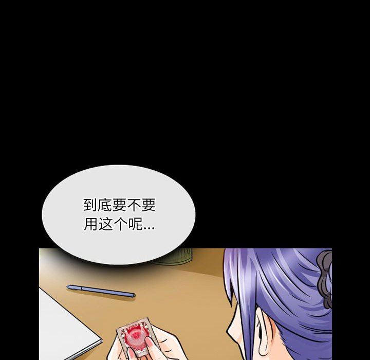 暗黑之恋第46话