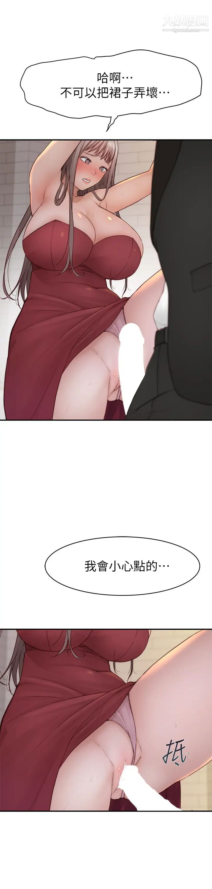 我们的特殊关係第90话-特殊关係的终点及新的起点