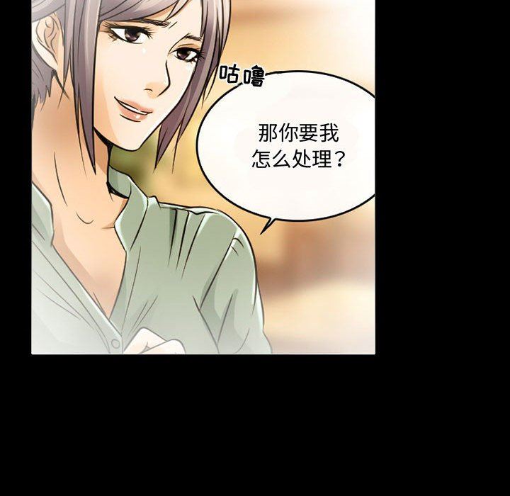暗黑之恋第46话