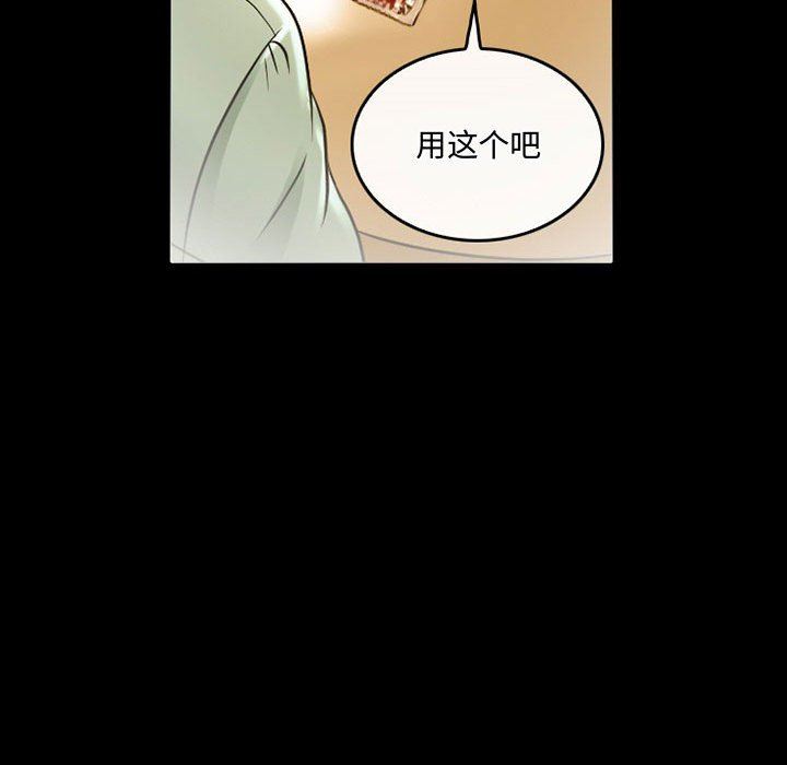 暗黑之恋第46话