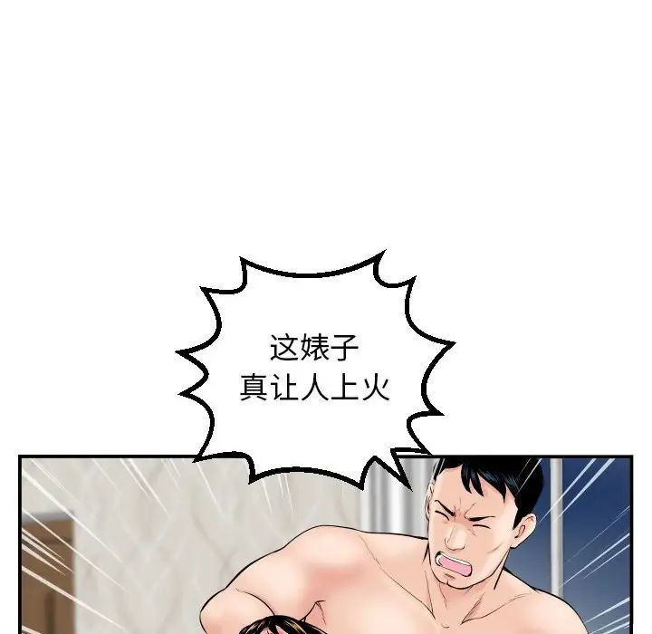 与学姐的那些事第46话