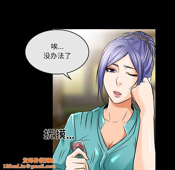 暗黑之恋第46话