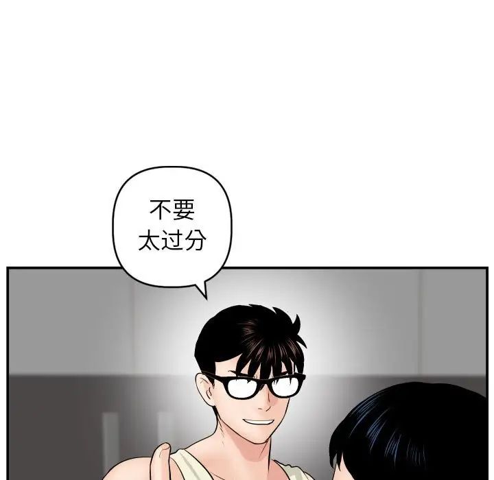 与学姐的那些事第46话