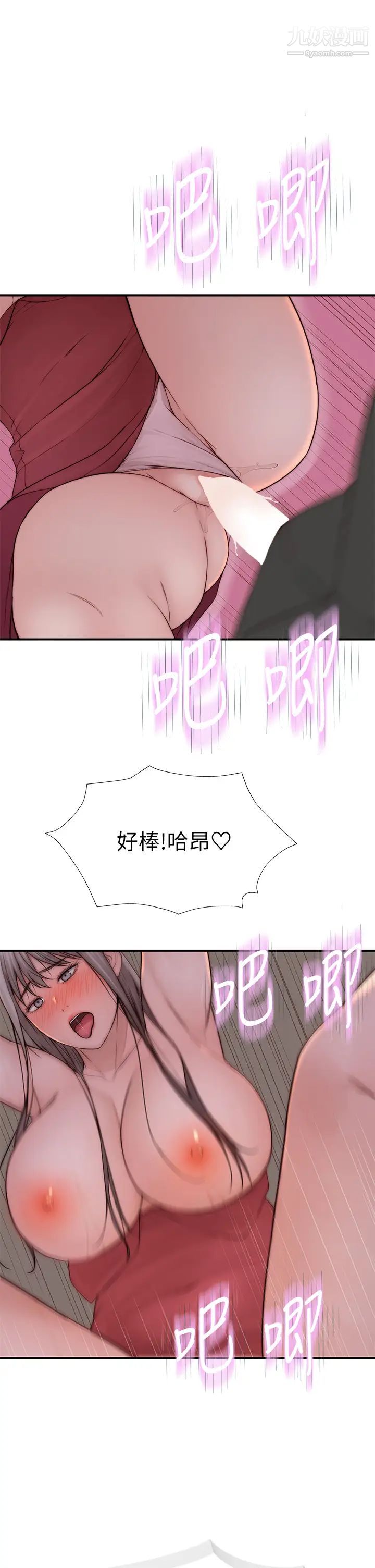 我们的特殊关係第90话-特殊关係的终点及新的起点